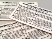 В Шебалинском районе поймали водителя «буханки» с поддельными правами