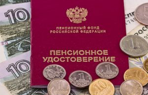 Размер денежной выплаты федеральным льготникам увеличился на 2,5%