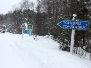 Около Тондошки планируют создать Центр экономического развития КМН