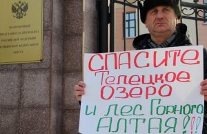 Жители Турочакского и Чойского районов провели пикет в Новосибирске