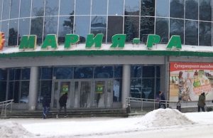 «Марии-Ра» запретили открывать новые магазины в восьми районах республики