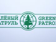 «Зеленый патруль» вручил Республике Алтай кубок за второе место в экологическом рейтинге регионов