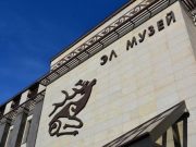 Национальный музей расширяет международные связи
