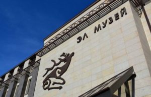 Национальный музей расширяет международные связи