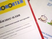 Пятеро безработных получат гранты на реализацию своих бизнес-инициатив