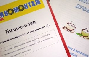 Пятеро безработных получат гранты на реализацию своих бизнес-инициатив