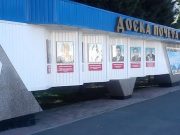 Стало известно, чьи портреты окажутся на Доске почета