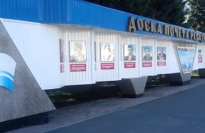 Стало известно, чьи портреты окажутся на Доске почета