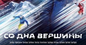 Киноновинки по «социальным» ценам