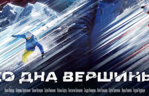 Киноновинки по «социальным» ценам