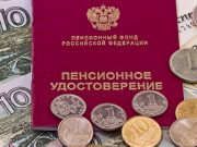 Пенсии с 1 апреля в среднем увеличились на 290 рублей