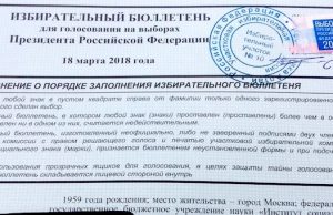 Путин получил в Республике Алтай 70% голосов