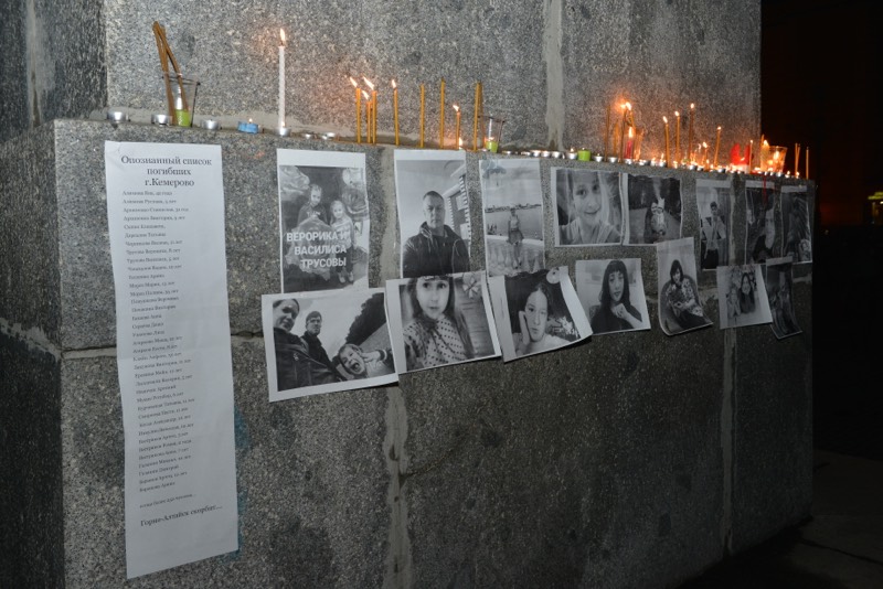 Список погибших кемерово зимняя. Список погибших в зимней вишне. Стена памяти Кемерово.
