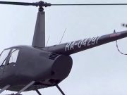 «Авиалесоохрана» купила вертолет Robinson за 22 млн рублей