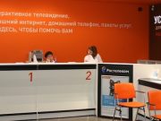 Центр продаж и обслуживания «Ростелекома» переехал в другое помещение