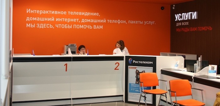 Центр продаж и обслуживания «Ростелекома» переехал в другое помещение
