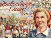 День весны и труда в Горно-Алтайске. Программа мероприятий