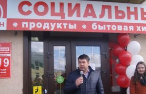 В Майме открылся первый в республике социальный магазин