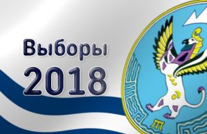 В единый день голосования на Алтае состоятся масштабные выборы