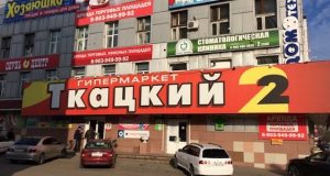 Работу двух торговых центров и ночного клуба могут приостановить в Горно-Алтайске