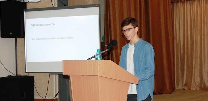 В Горно-Алтайске прошла межрегиональная научно-практическая конференция учащихся