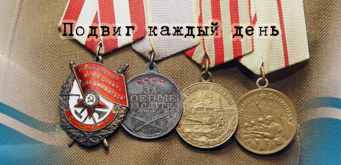 «Подвиг каждый день»: НГА запускают проект о подвиге земляков в Великой Отечественной войне