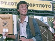Житель Республики Алтай якобы выиграл в лотерею 740740 рублей