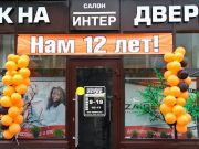 История успеха длиною 12 лет