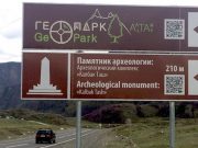 Участники республиканского комитета ЮНЕСКО обсудят «Сокровища Пазырыка»