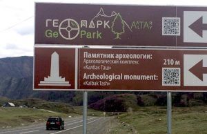 Участники республиканского комитета ЮНЕСКО обсудят «Сокровища Пазырыка»