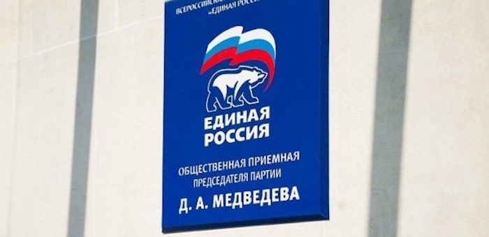 В «Единой России» пройдет тематический прием для абитуриентов