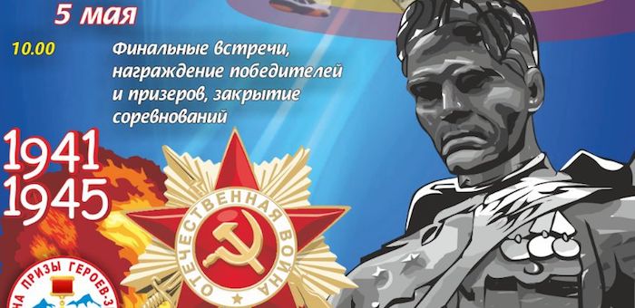 Турнир на призы героев-земляков пройдет в Горно-Алтайске