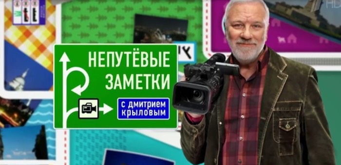На Алтае снимают «Непутевые заметки»