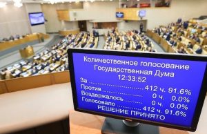 Депутаты Госдумы с Алтая стали соавторами антиамериканского законопроекта