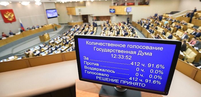 Депутаты Госдумы с Алтая стали соавторами антиамериканского законопроекта