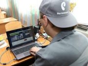 «Ростелеком» подготовил видеонаблюдение за проведением ЕГЭ в Республике Алтай