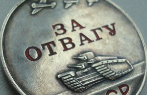 Смело и решительно повел бойцов в атаку