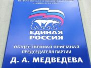 «Единая Россия» проведет тематический прием граждан на тему развития туризма