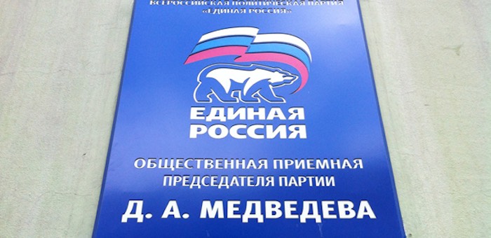 «Единая Россия» проведет тематический прием граждан на тему развития туризма