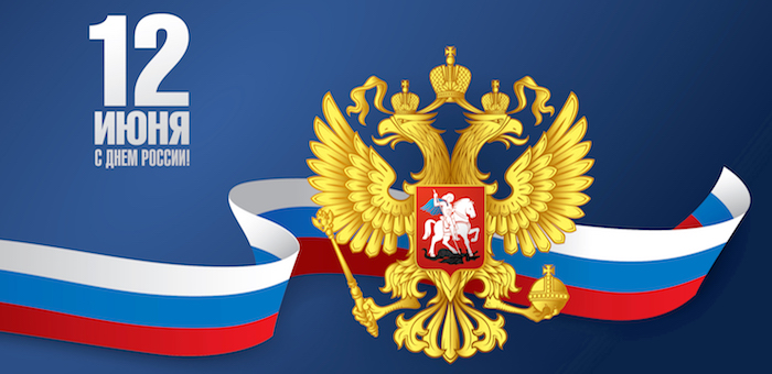 День России отметят в Горно-Алтайске. Программа мероприятий