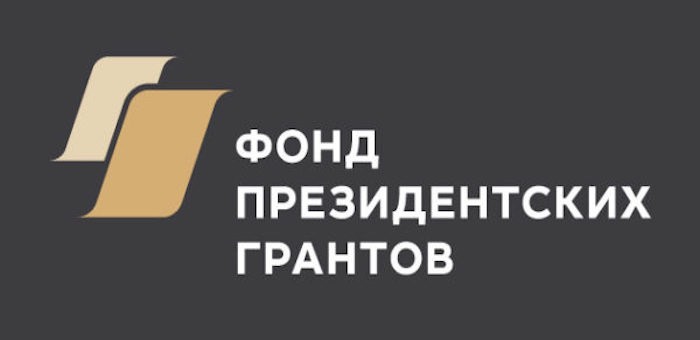 Президентские гранты получат 15 общественных организаций из Республики Алтай