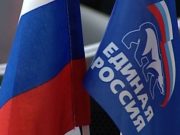 «Единая Россия» подводит итоги праймериз
