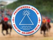 Эл Ойын 2018. Программа праздничных мероприятий