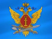 Назначен первый заместитель начальника УФСИН