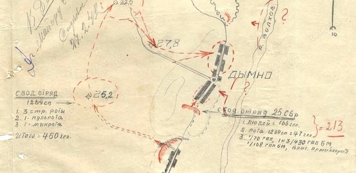 Боевое крещение в деревне Дымно