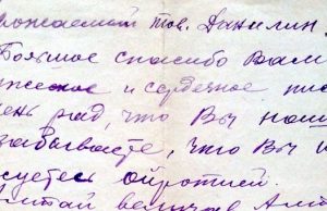 Новые автографы Павла Кучияка появились в Национальном музее