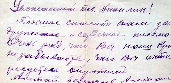 Новые автографы Павла Кучияка появились в Национальном музее