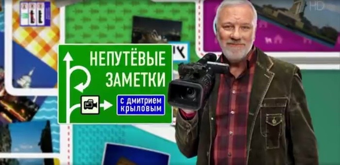 Выпуск «Непутевых заметок», посвященный Горному Алтаю, показали на Первом канале