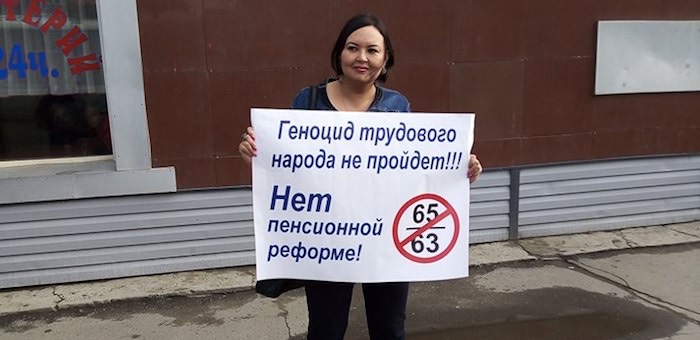Власти не согласовали проведение митинга против пенсионной реформы на центральной площади
