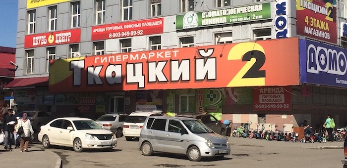 Руководство города провело совещание с собственниками торговых центров на рынке «Ткацком»